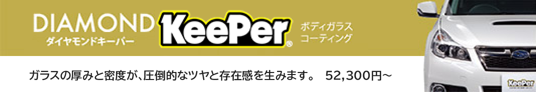 ガラスの厚みと密度が、圧倒的なツヤと存在感を生みます。